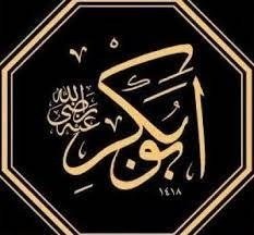 Hazreti Ebubekir
